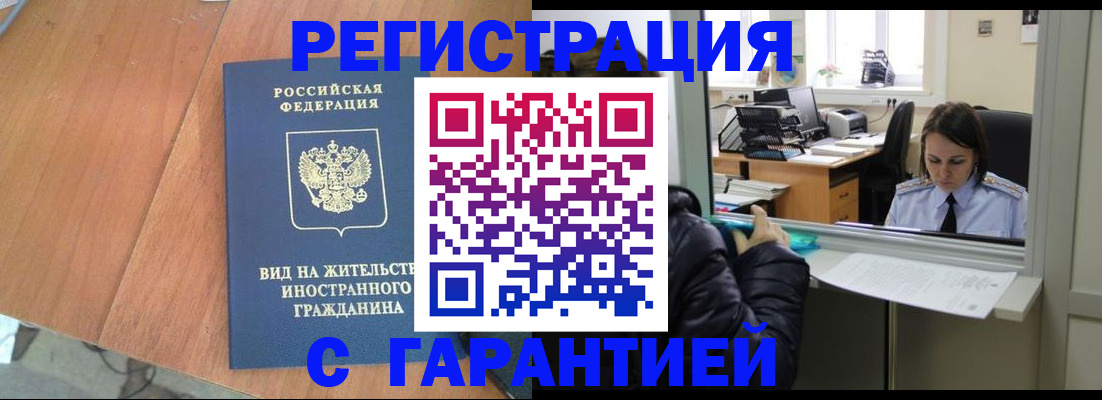 прописка 2025 в Ижевске