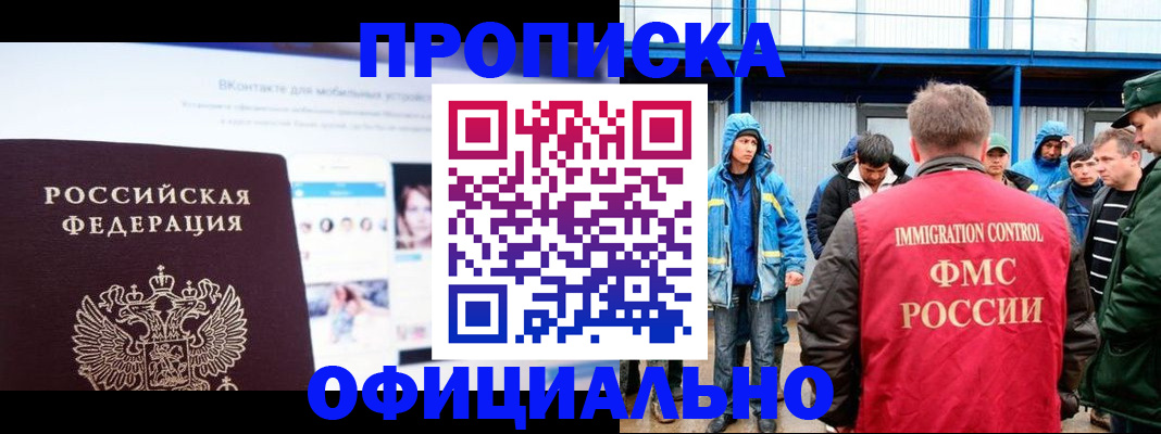 прописка для военкомата в Ижевске