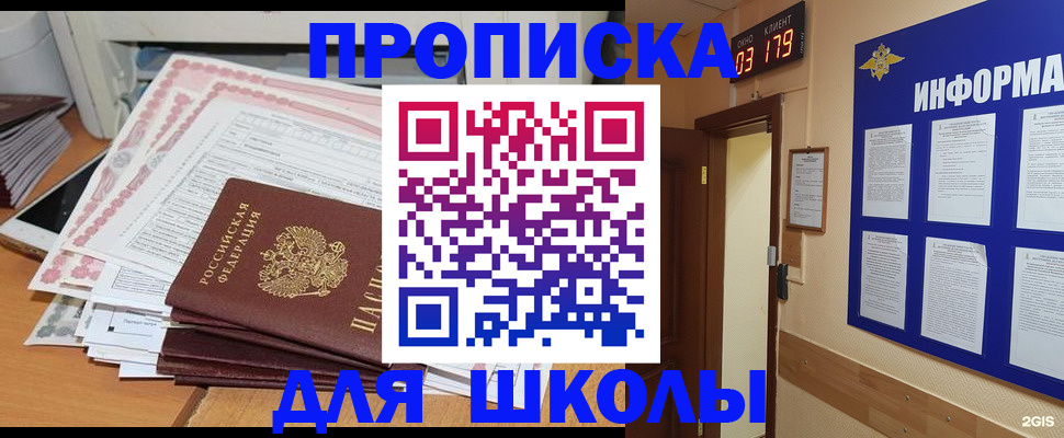 прописка для кредита в Ижевске