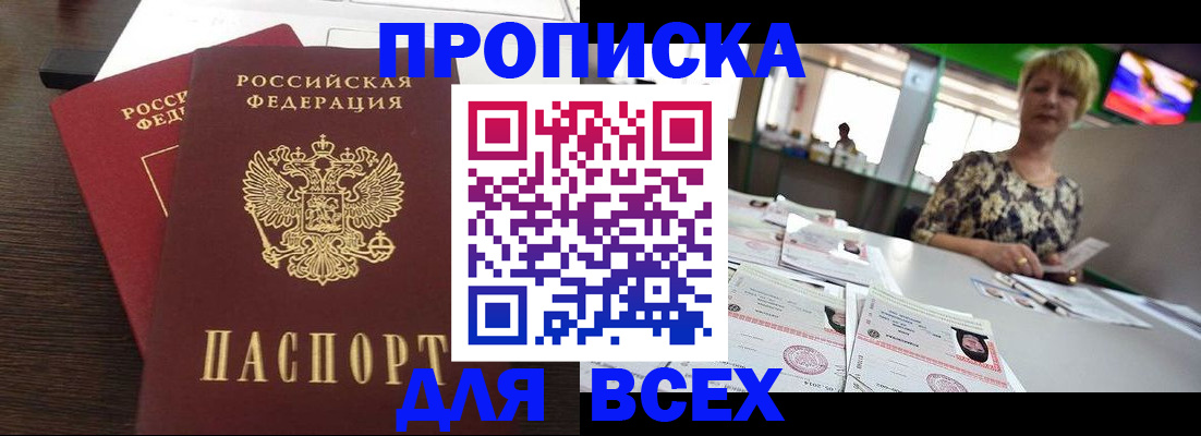 прописка в квартире в Ижевске