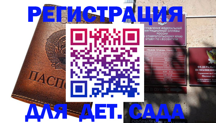 купить прописку в Ижевске